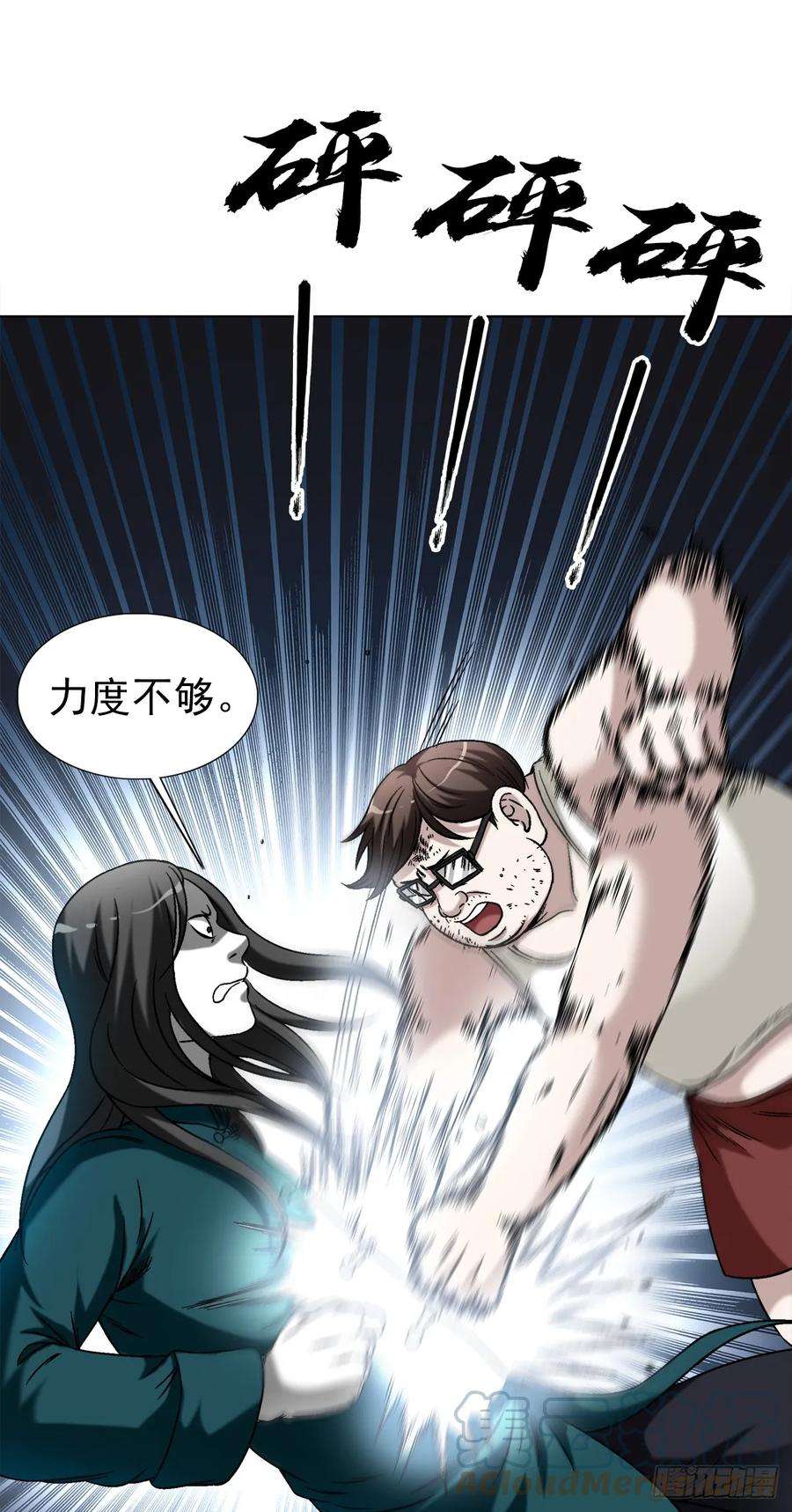 中国惊奇先生（神鬼七杀令）1437 姐夫