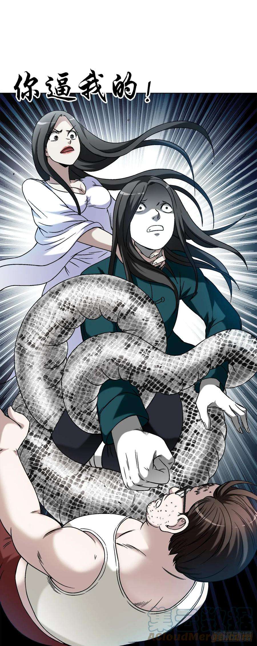 中国惊奇先生（神鬼七杀令）1437 姐夫