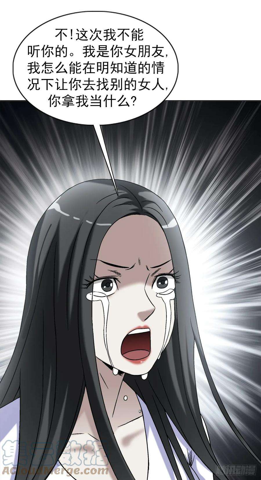 中国惊奇先生（神鬼七杀令）1437 姐夫