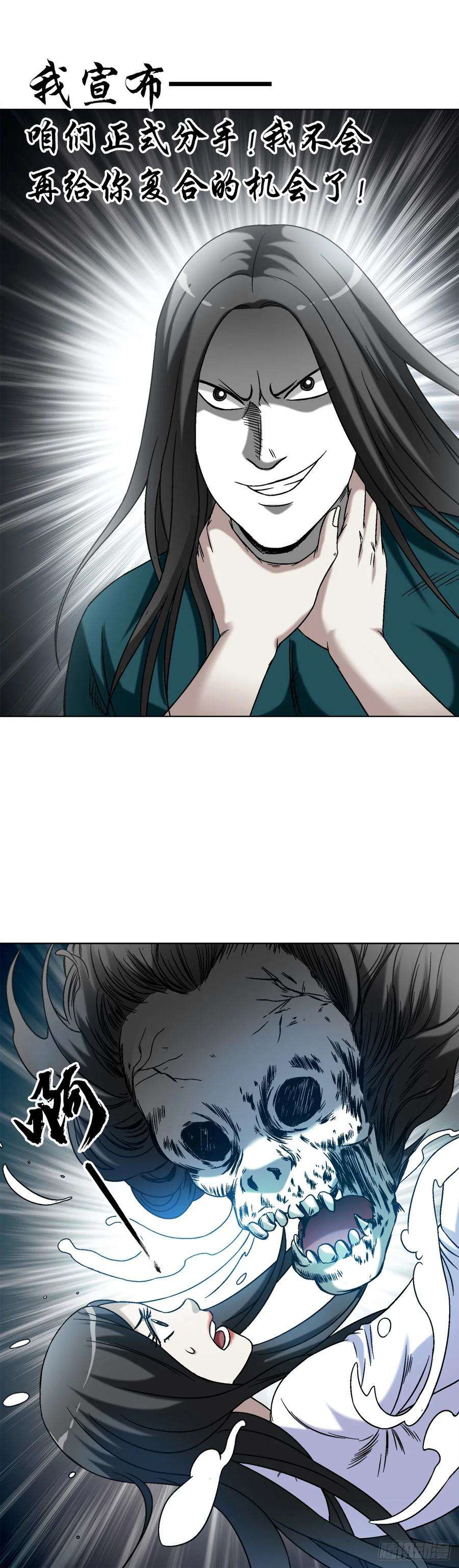 中国惊奇先生（神鬼七杀令）1437 姐夫