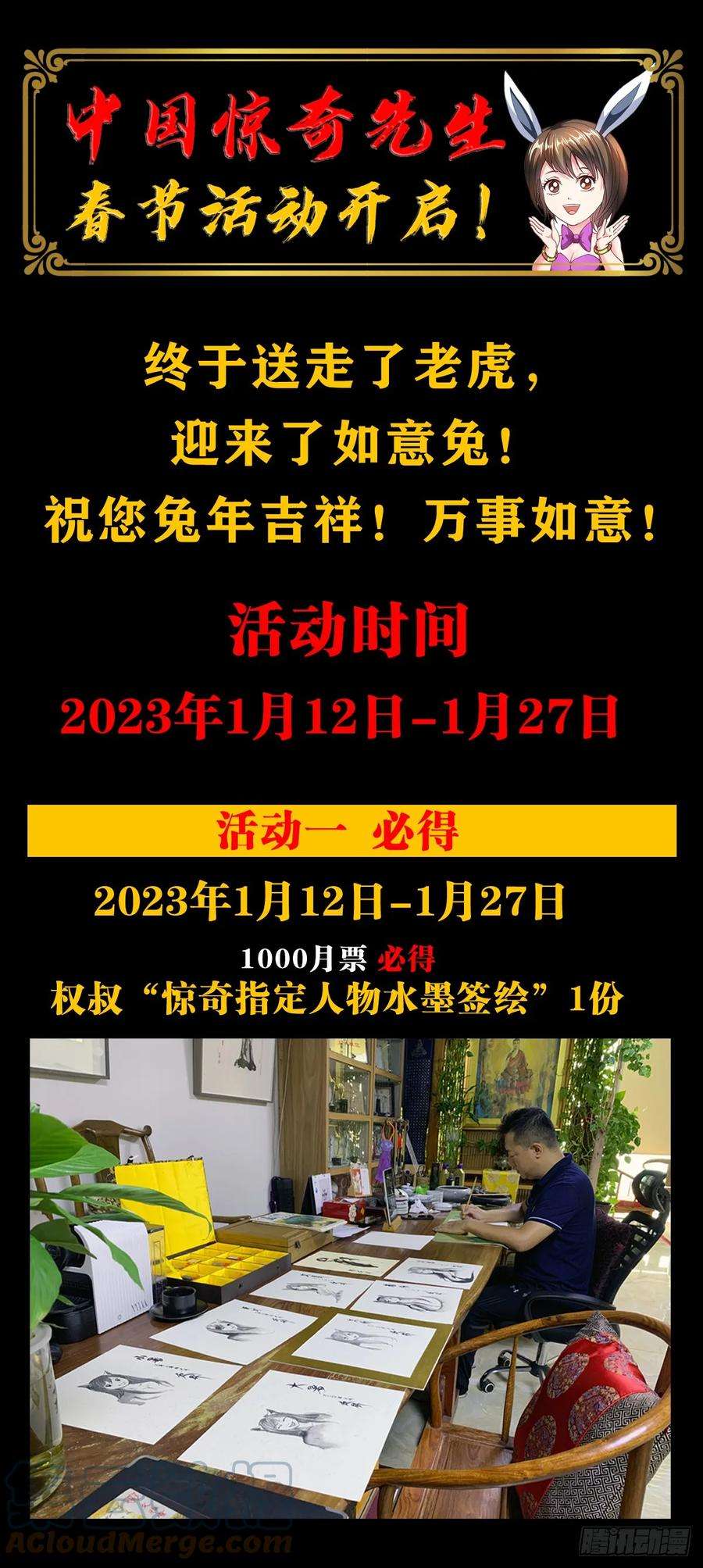 中国惊奇先生（神鬼七杀令）1437 姐夫