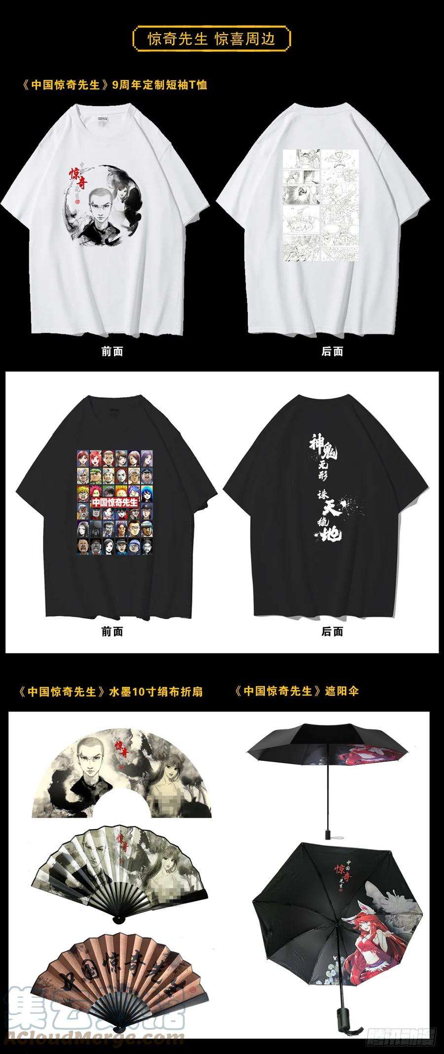 中国惊奇先生（神鬼七杀令）1437 姐夫