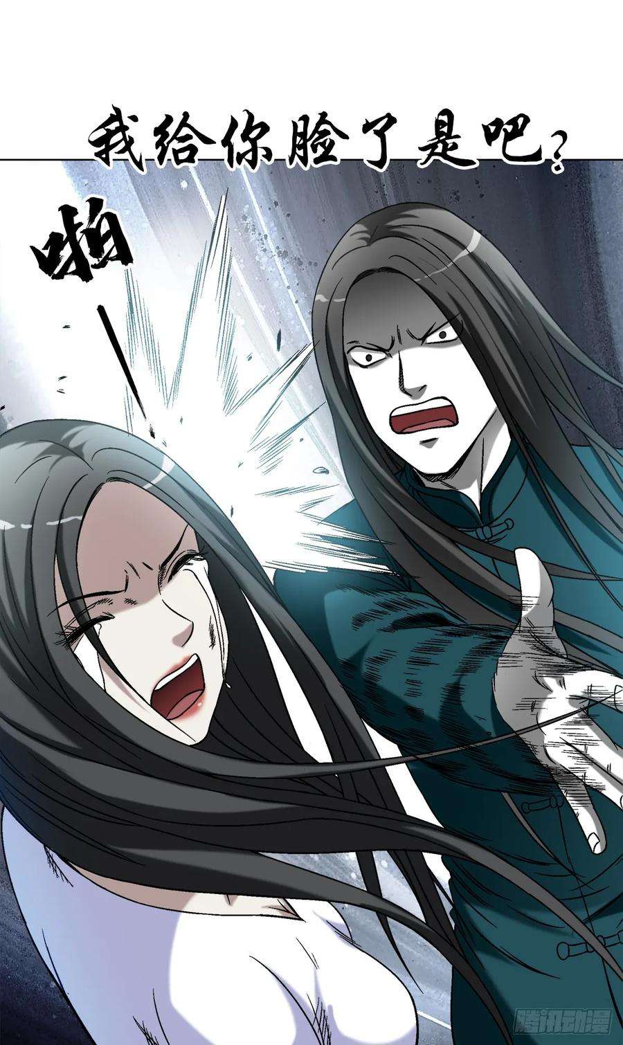 中国惊奇先生（神鬼七杀令）1437 姐夫