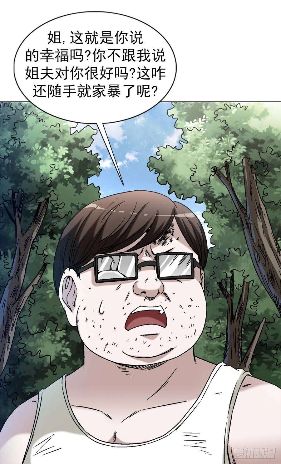 中国惊奇先生（神鬼七杀令）1437 姐夫