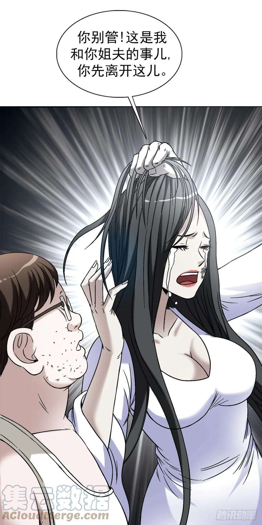 中国惊奇先生（神鬼七杀令）1437 姐夫