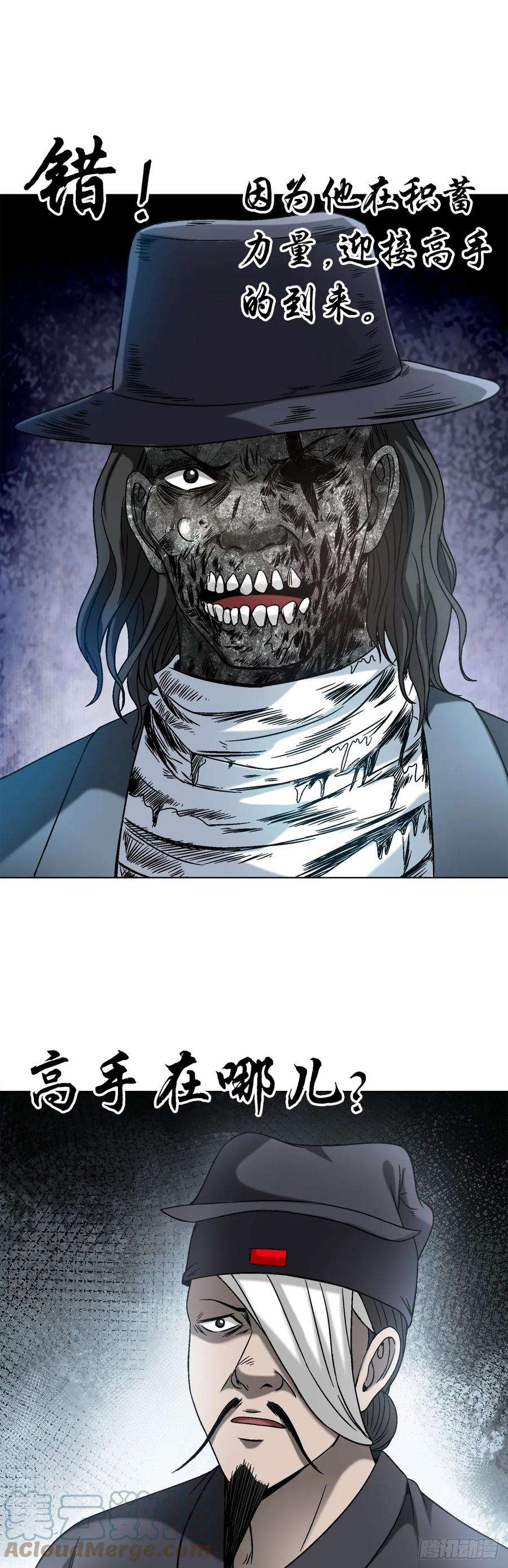 中国惊奇先生（神鬼七杀令）1438 青城山石伯