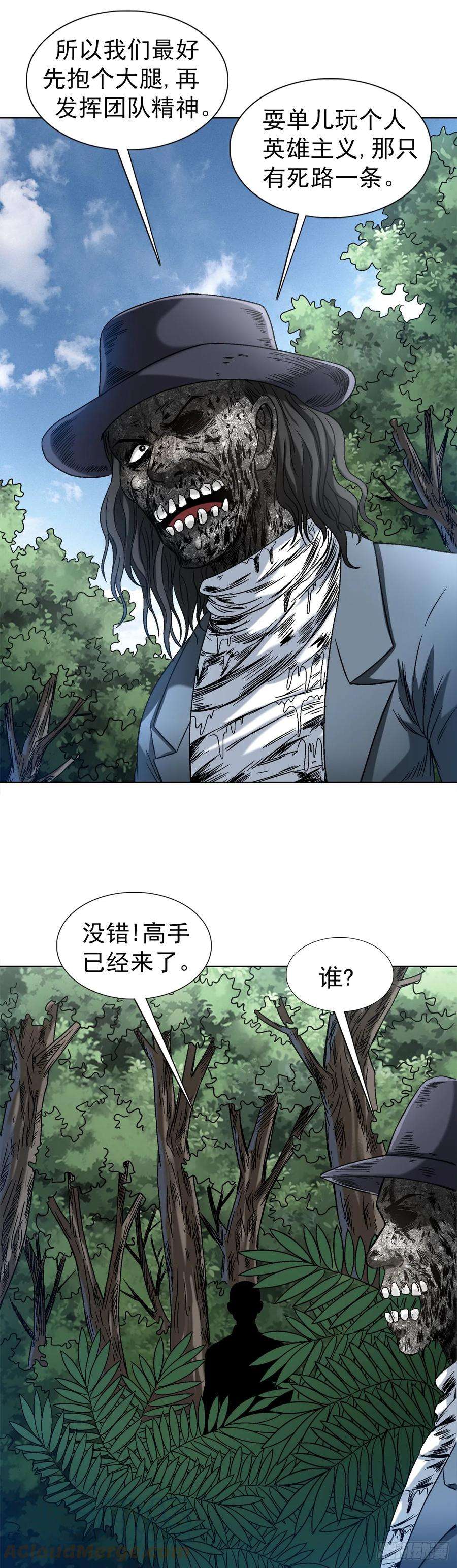 中国惊奇先生（神鬼七杀令）1438 青城山石伯