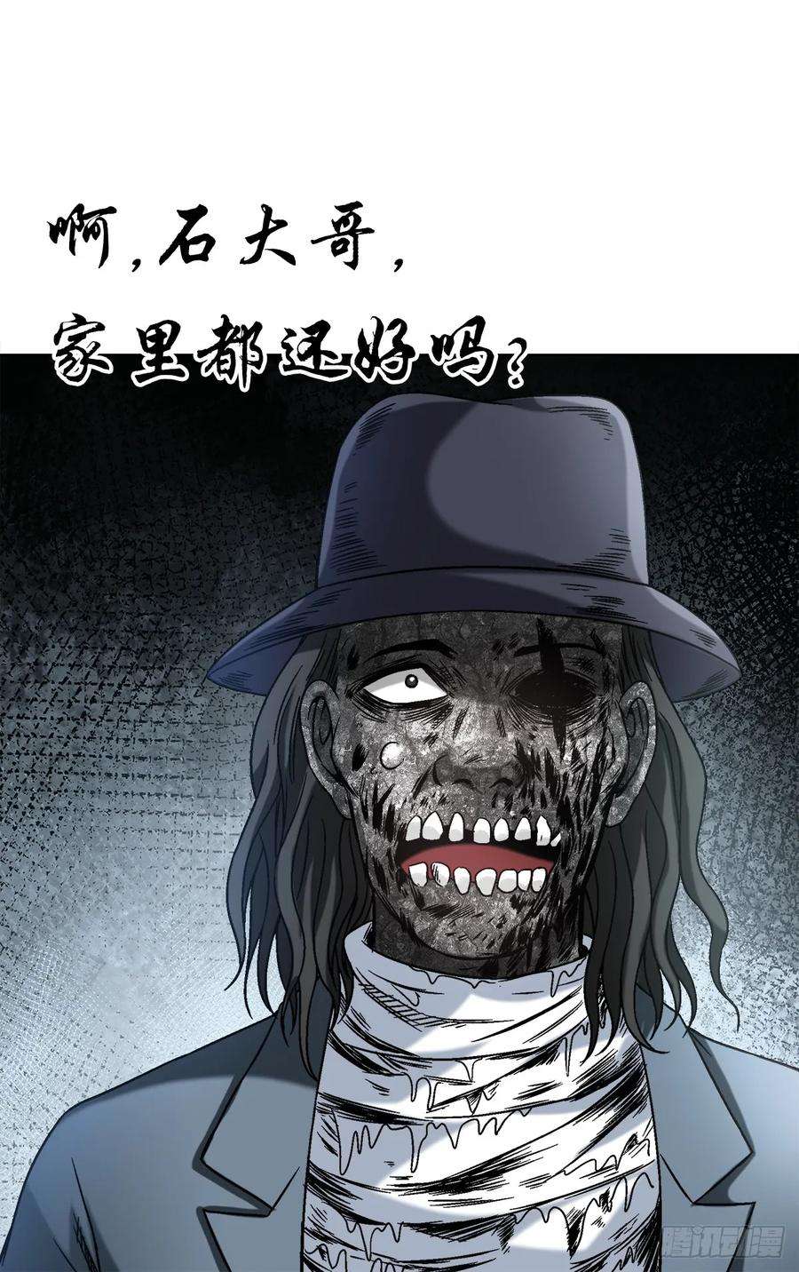 中国惊奇先生（神鬼七杀令）1438 青城山石伯