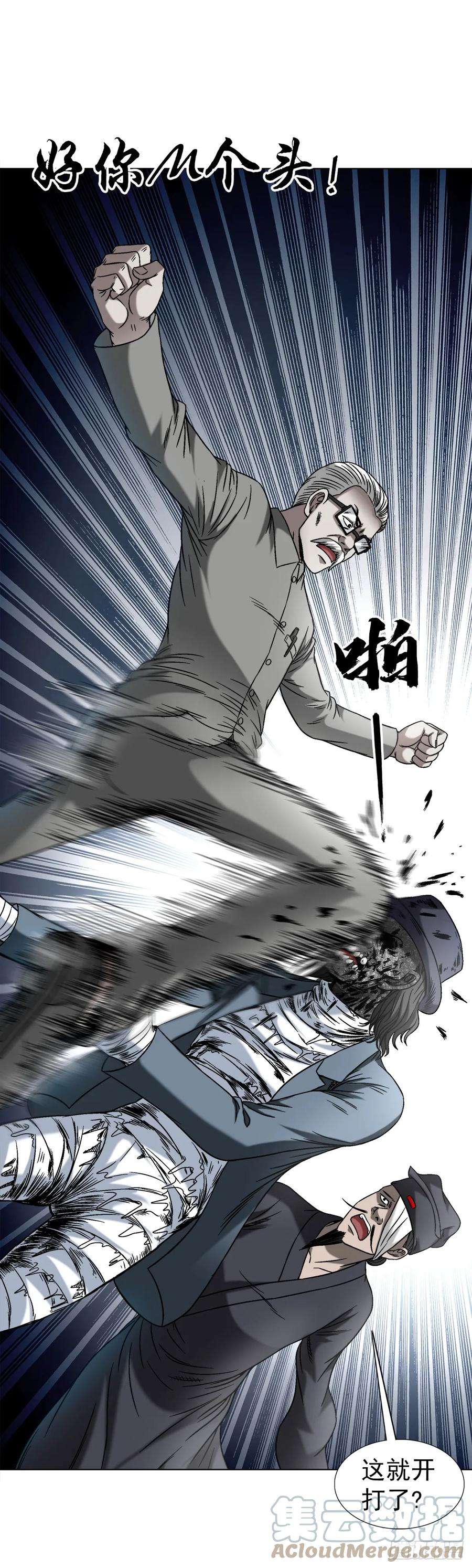 中国惊奇先生（神鬼七杀令）1438 青城山石伯