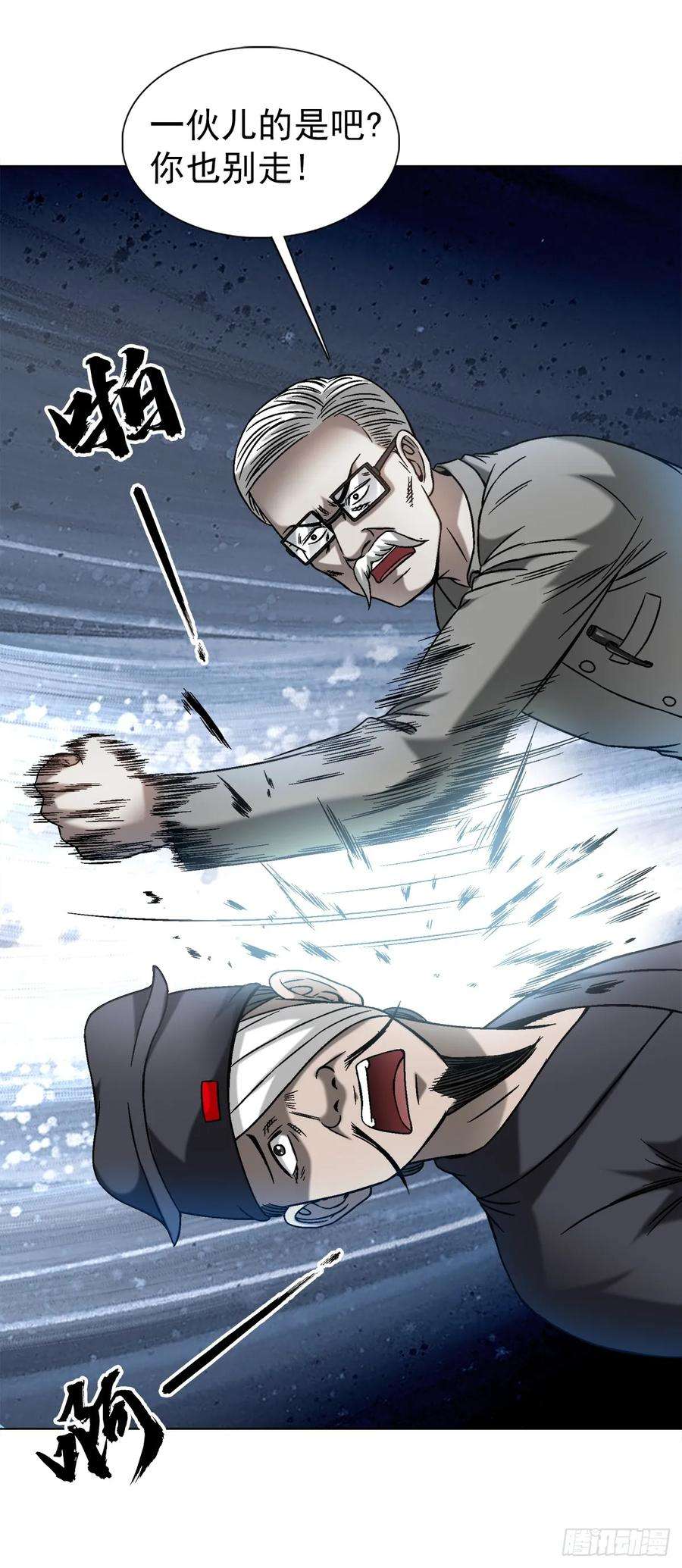 中国惊奇先生（神鬼七杀令）1438 青城山石伯