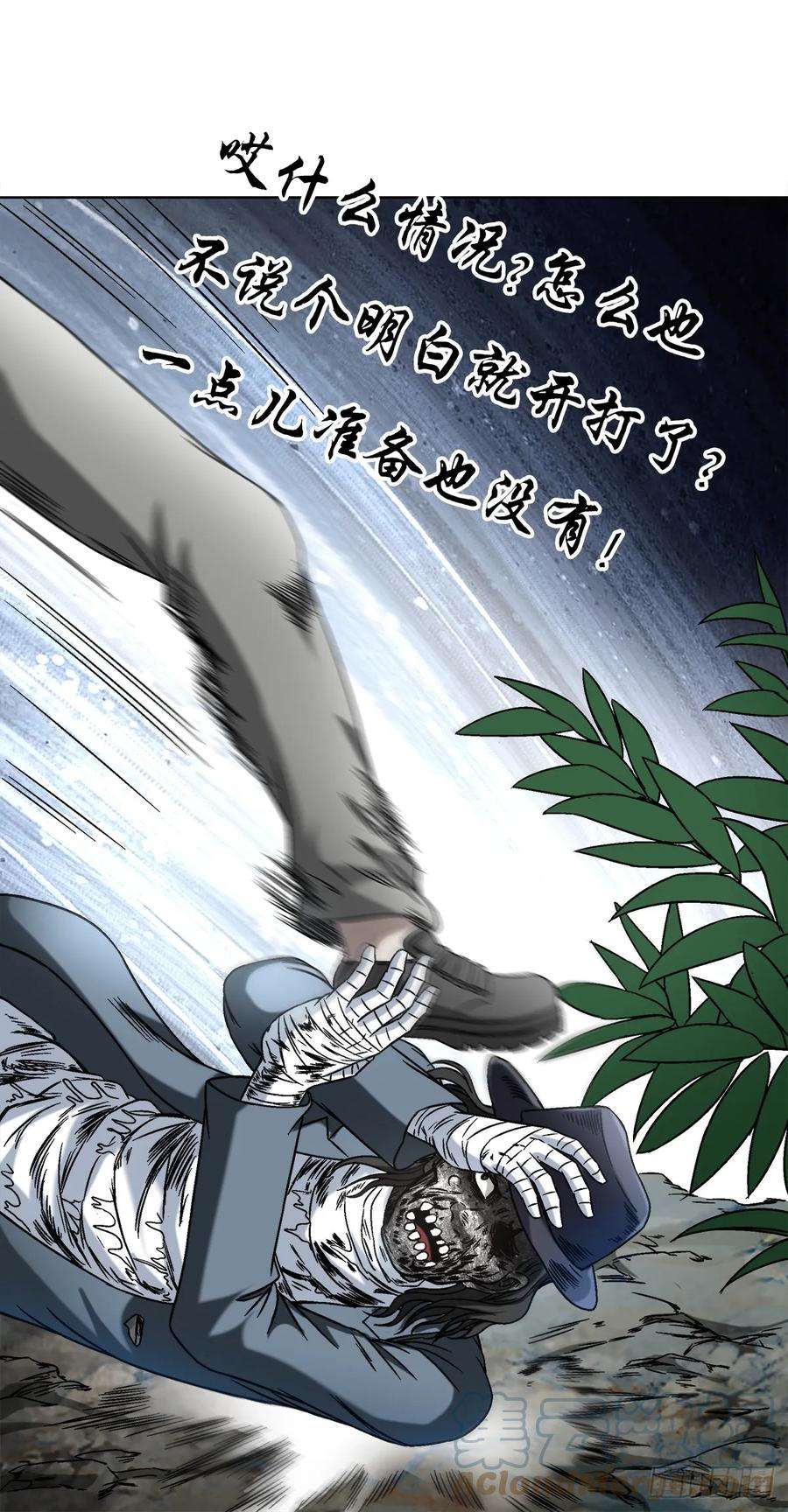 中国惊奇先生（神鬼七杀令）1438 青城山石伯