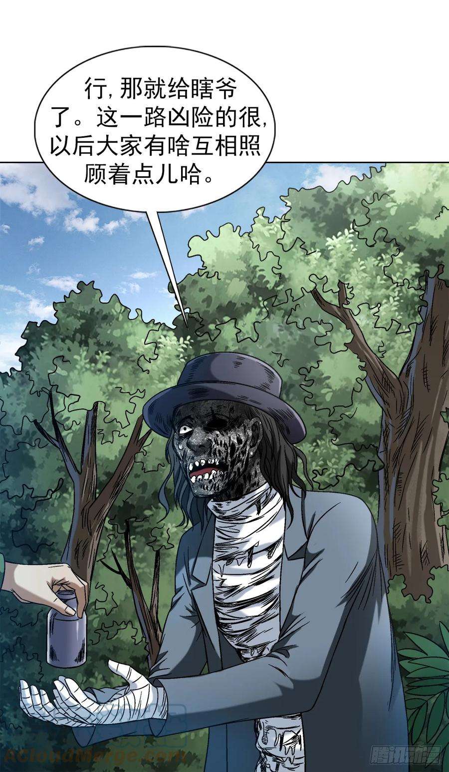 中国惊奇先生（神鬼七杀令）1438 青城山石伯