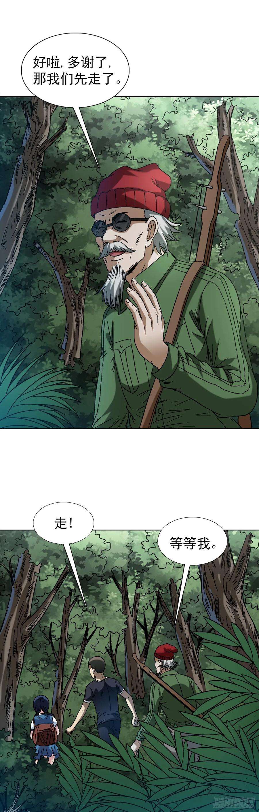 中国惊奇先生（神鬼七杀令）1438 青城山石伯