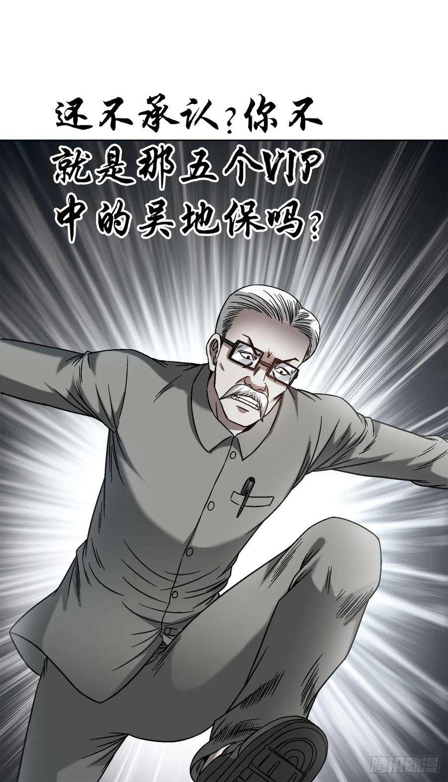 中国惊奇先生（神鬼七杀令）1439 年轻的朋友