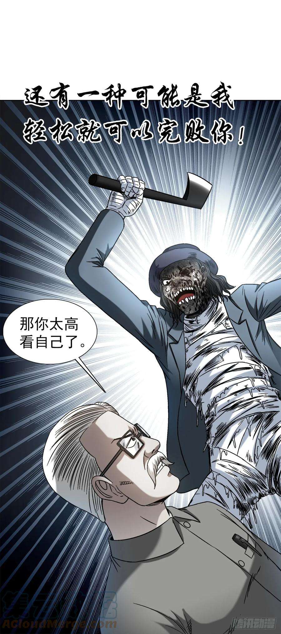 中国惊奇先生（神鬼七杀令）1439 年轻的朋友