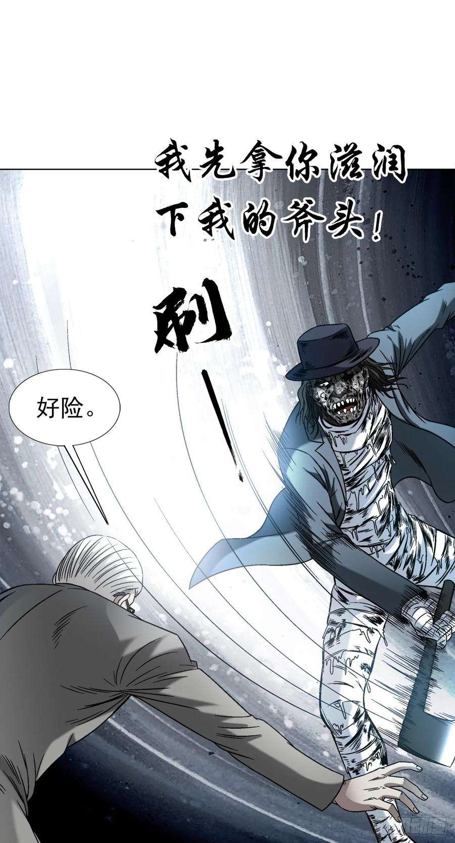 中国惊奇先生（神鬼七杀令）1439 年轻的朋友