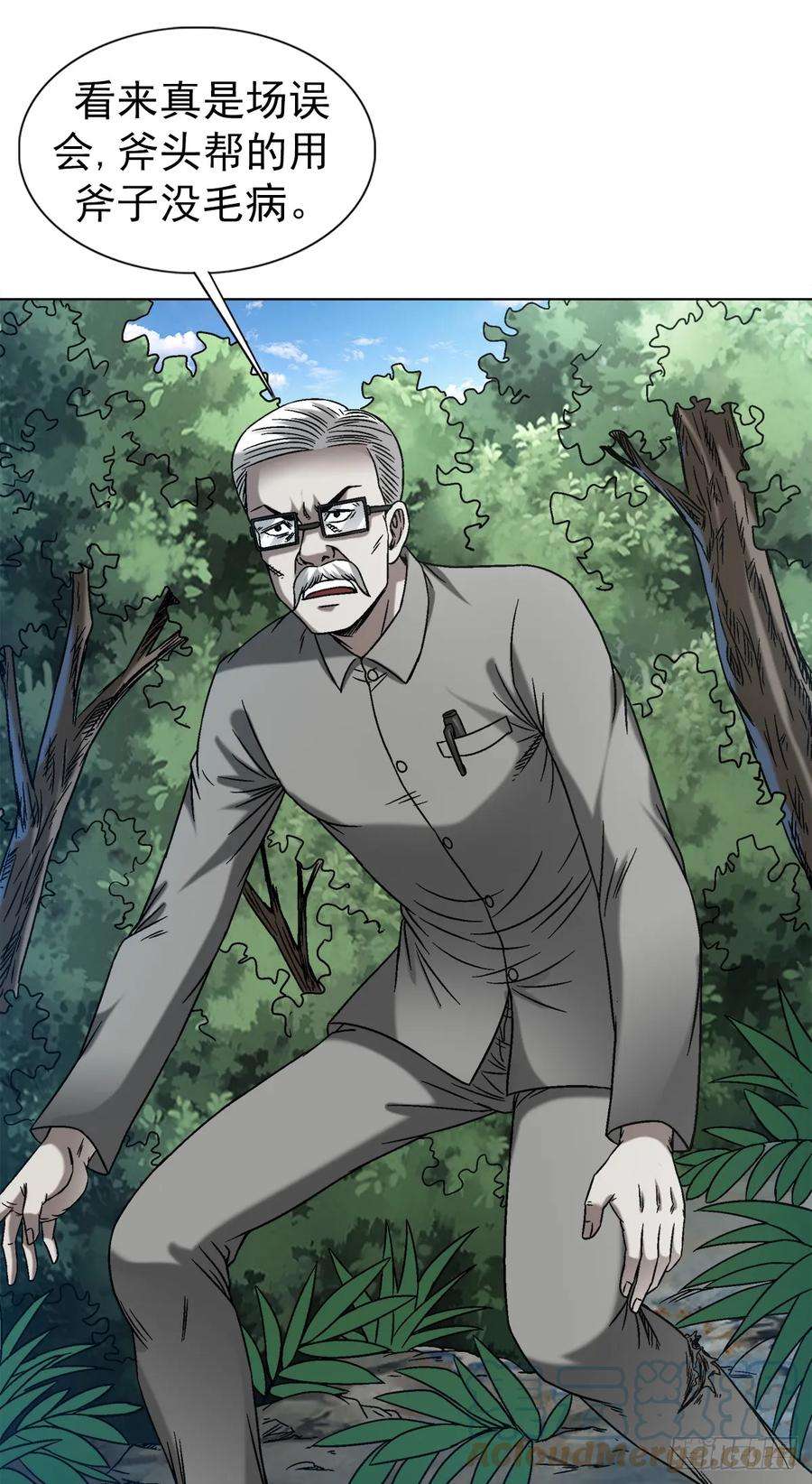 中国惊奇先生（神鬼七杀令）1439 年轻的朋友