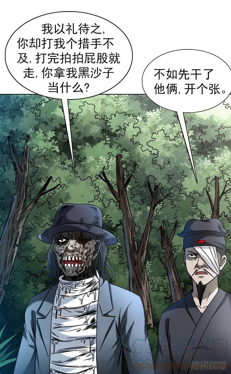 中国惊奇先生（神鬼七杀令）1439 年轻的朋友