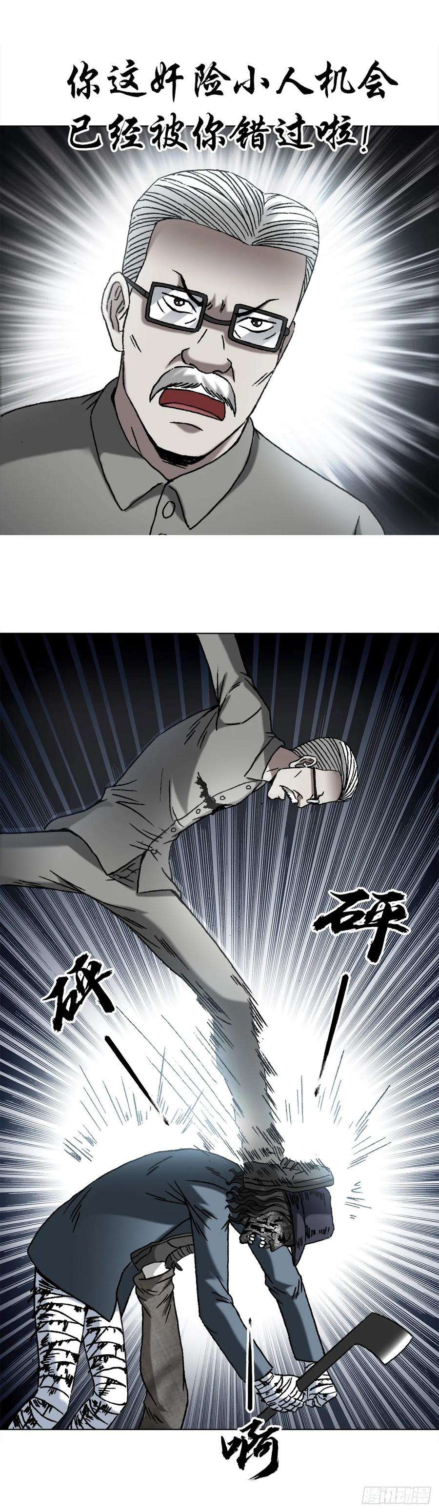 中国惊奇先生（神鬼七杀令）1440 小兔子乖乖