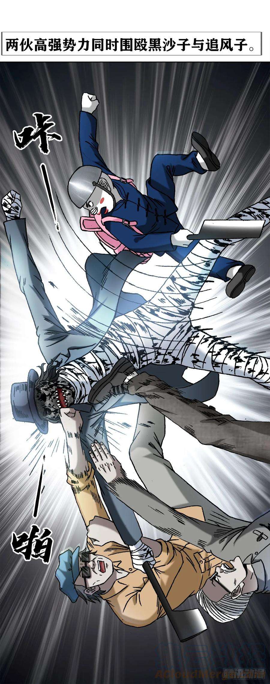 中国惊奇先生（神鬼七杀令）1440 小兔子乖乖