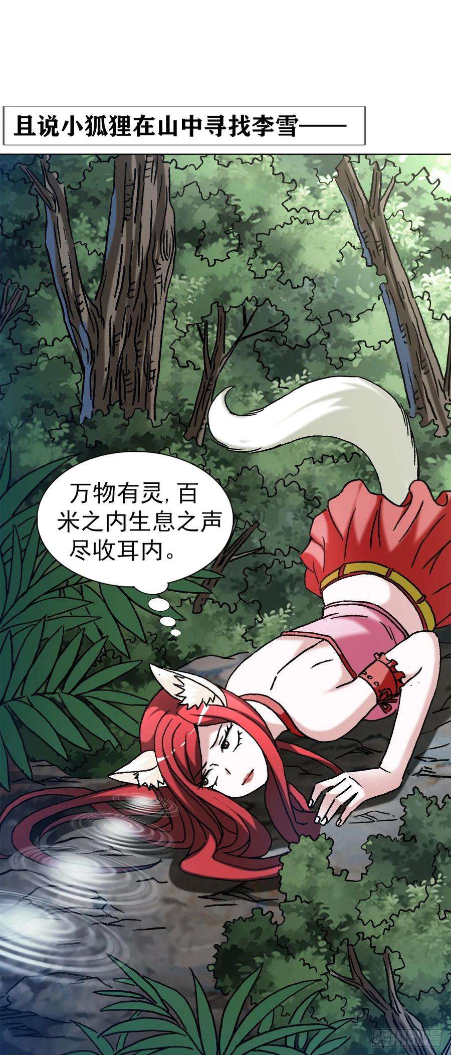 中国惊奇先生（神鬼七杀令）1440 小兔子乖乖