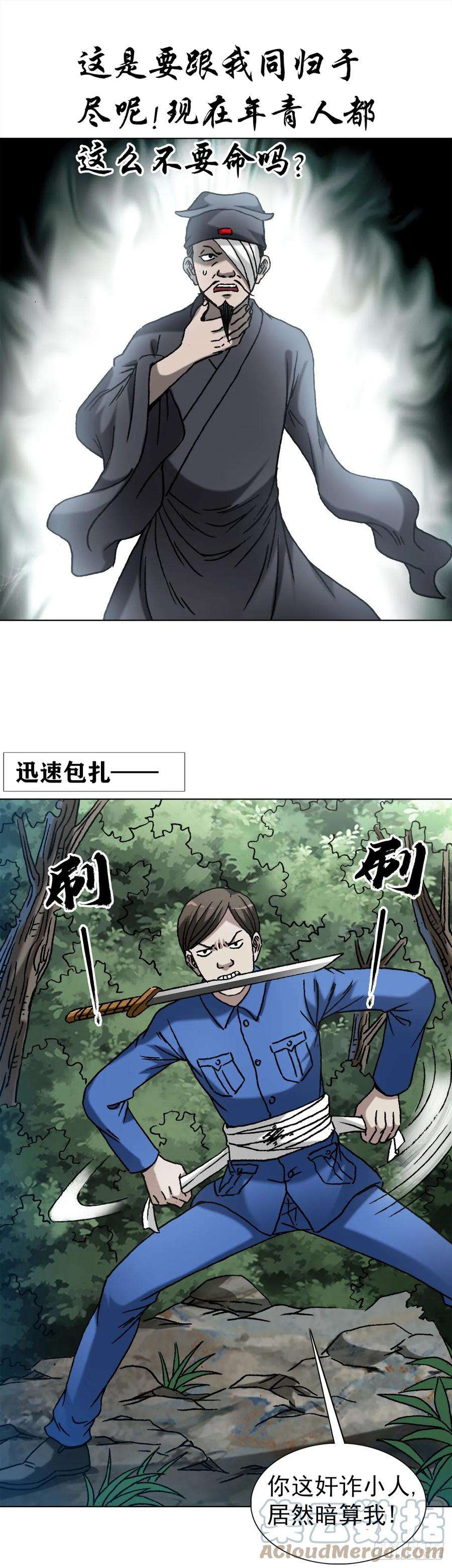 中国惊奇先生（神鬼七杀令）1440 小兔子乖乖