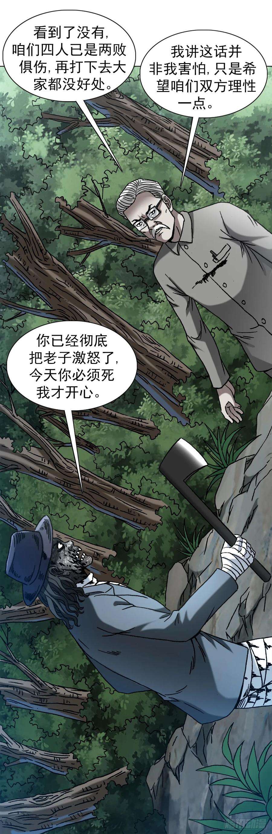 中国惊奇先生（神鬼七杀令）1440 小兔子乖乖