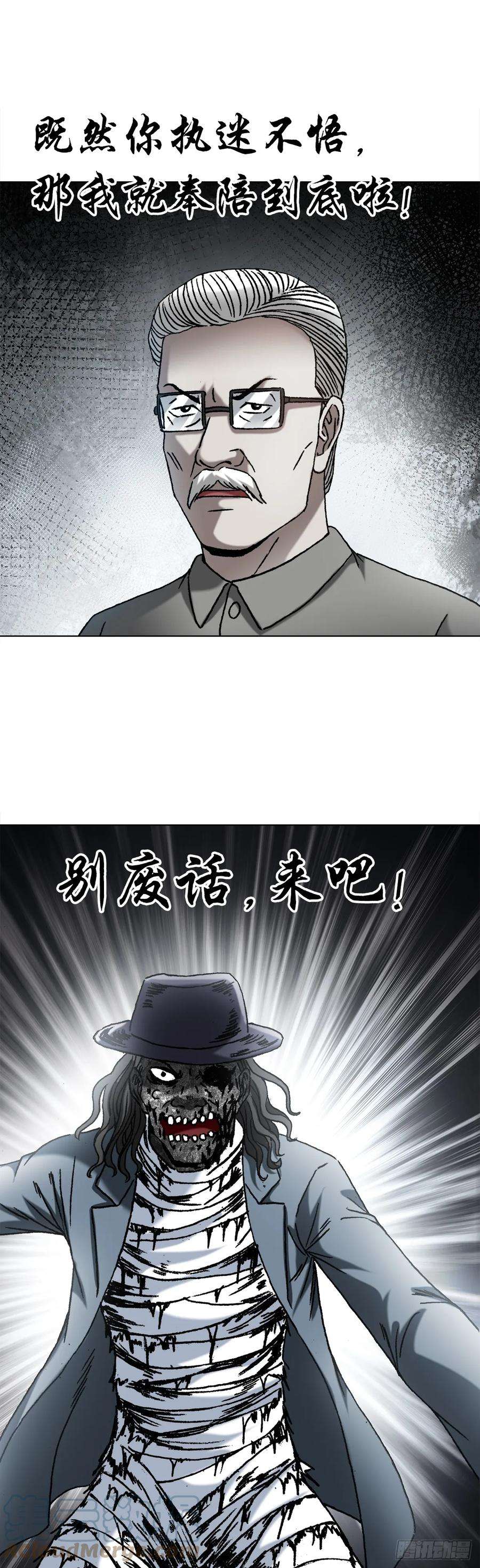 中国惊奇先生（神鬼七杀令）1440 小兔子乖乖