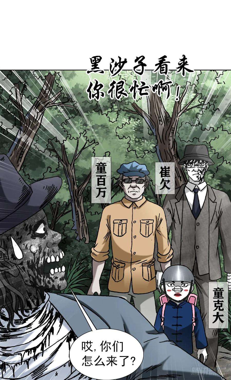 中国惊奇先生（神鬼七杀令）1440 小兔子乖乖