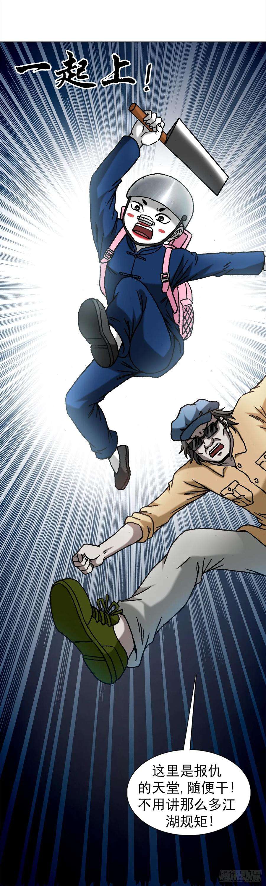 中国惊奇先生（神鬼七杀令）1440 小兔子乖乖