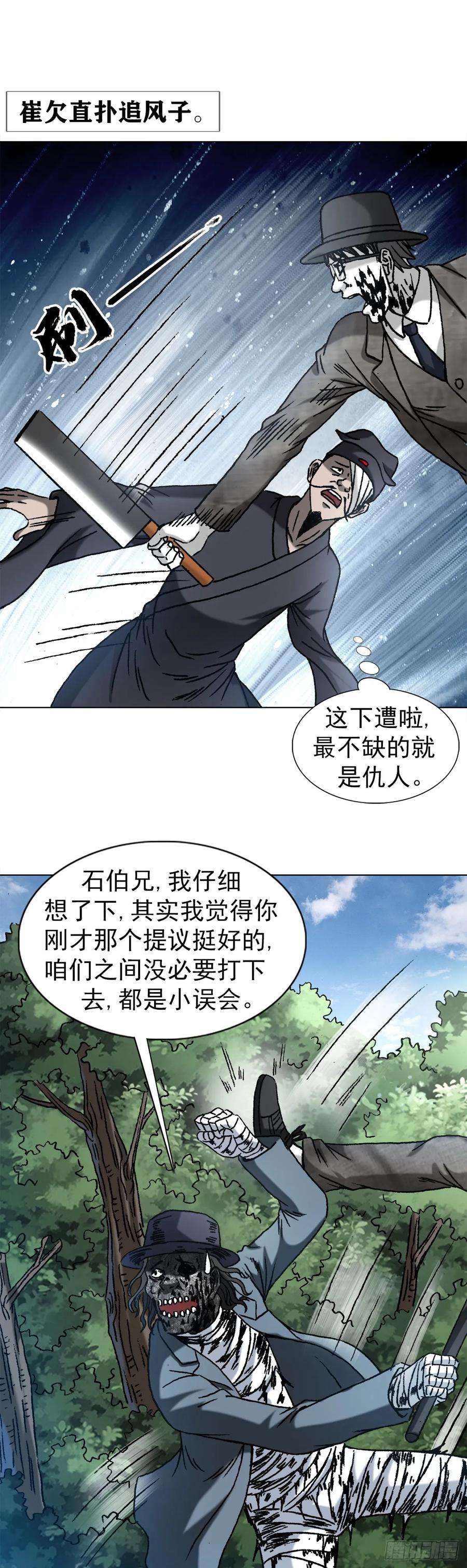 中国惊奇先生（神鬼七杀令）1440 小兔子乖乖