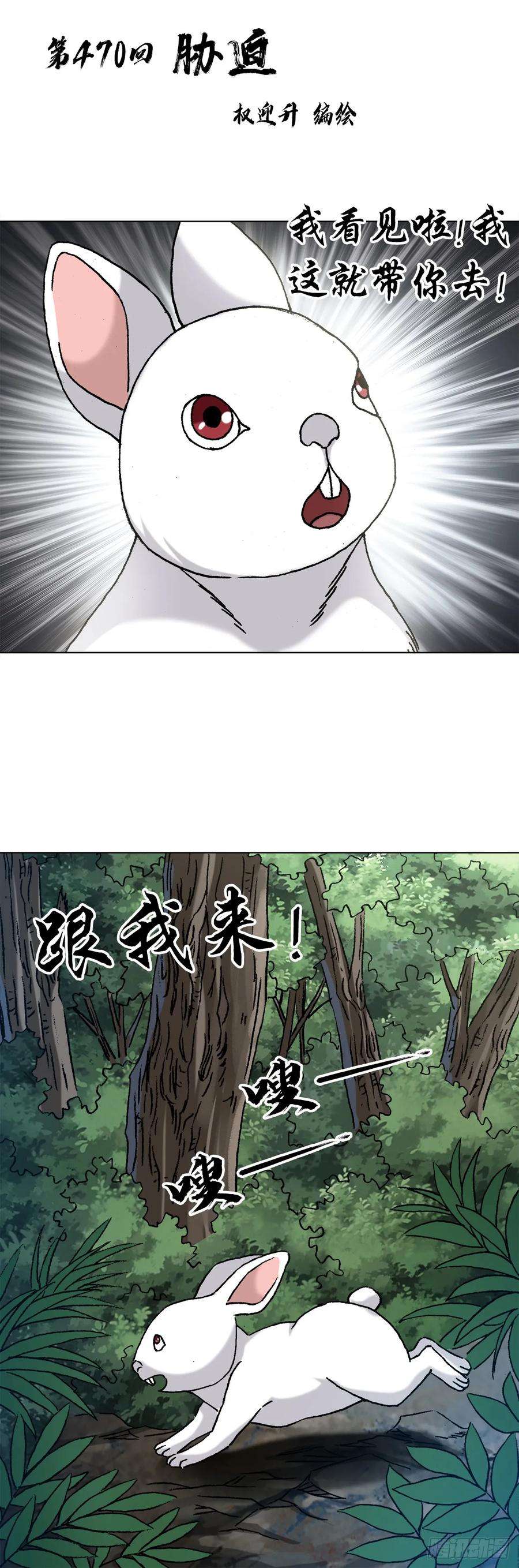 中国惊奇先生（神鬼七杀令）1441 小白兔白又白