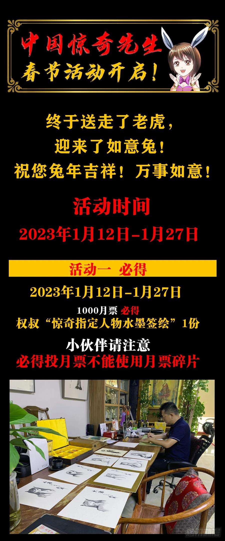 中国惊奇先生（神鬼七杀令）1441 小白兔白又白