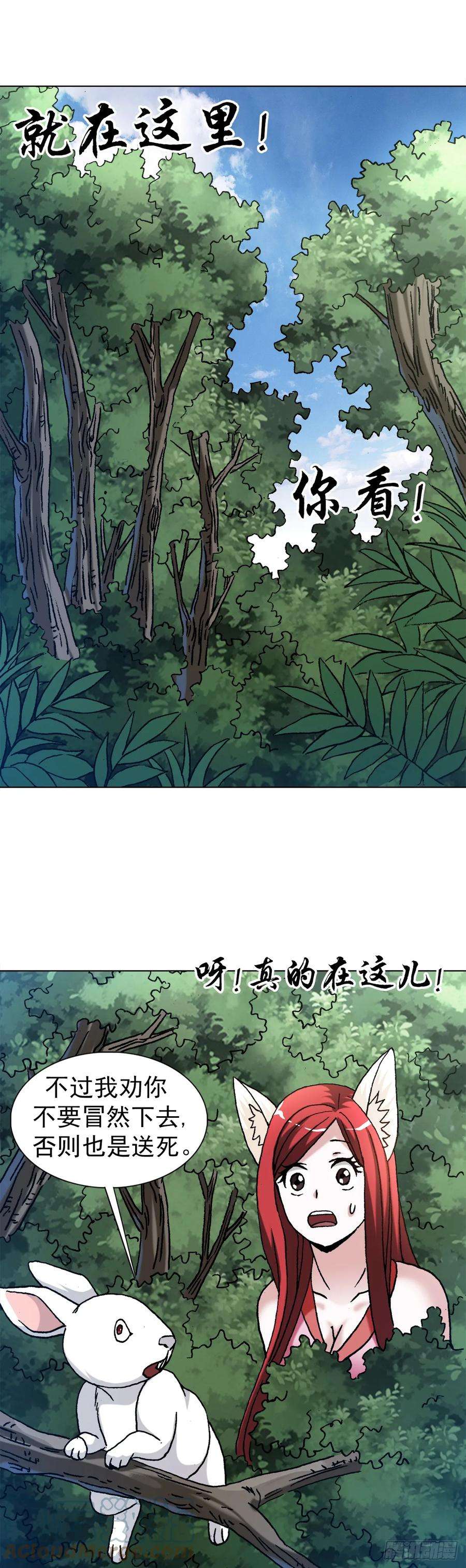 中国惊奇先生（神鬼七杀令）1441 小白兔白又白