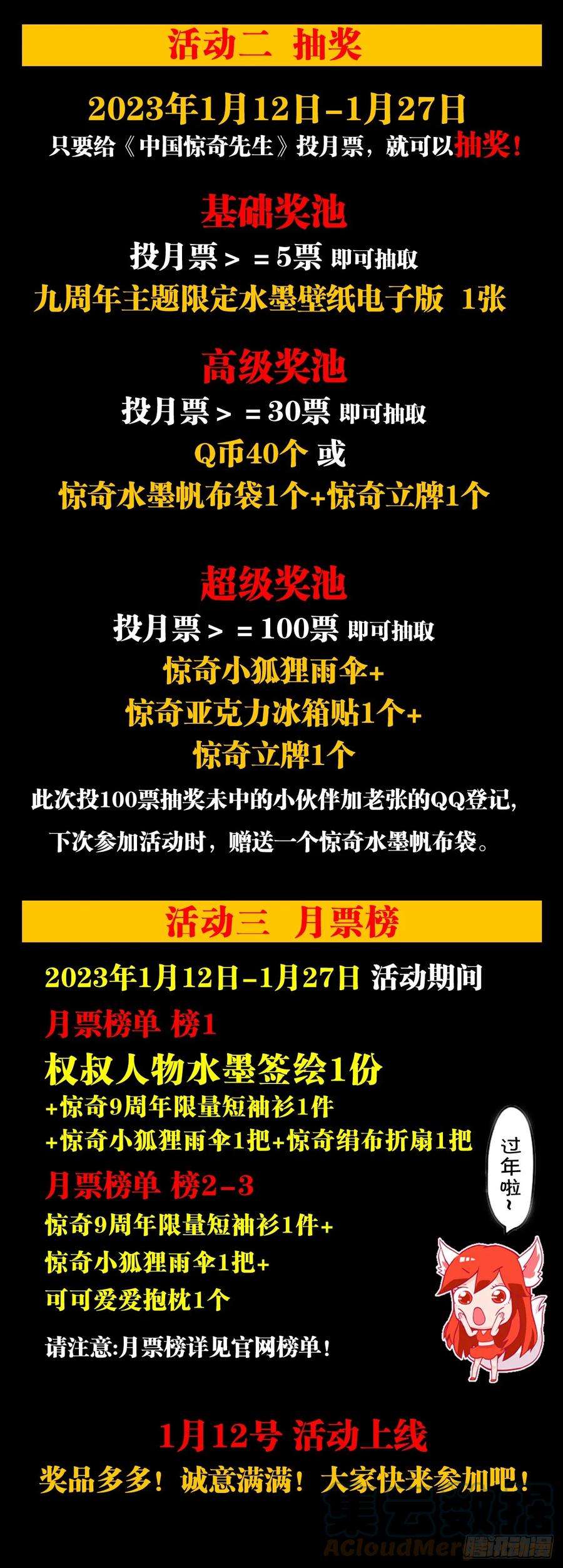 中国惊奇先生（神鬼七杀令）1441 小白兔白又白