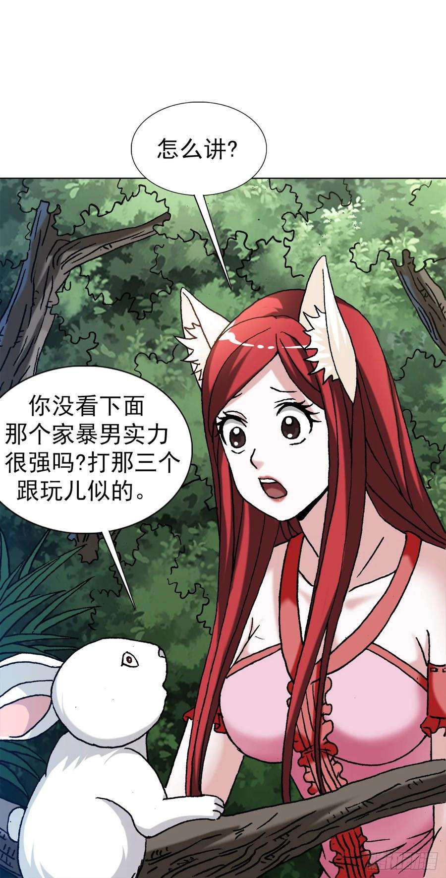 中国惊奇先生（神鬼七杀令）1441 小白兔白又白