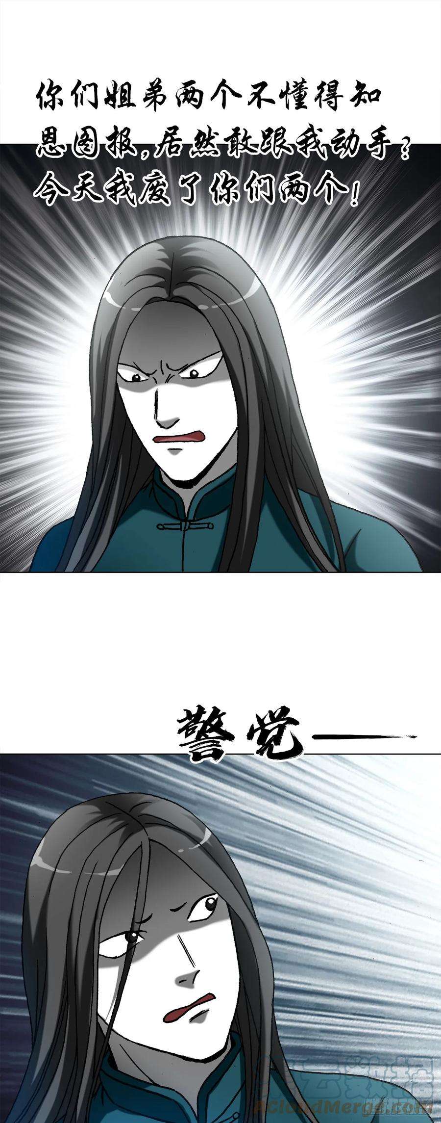 中国惊奇先生（神鬼七杀令）1441 小白兔白又白