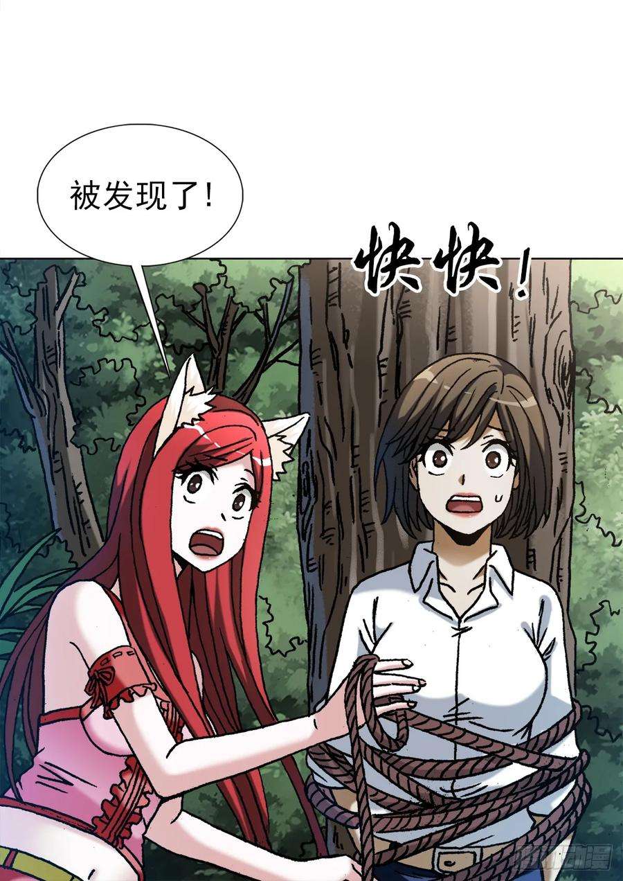中国惊奇先生（神鬼七杀令）1441 小白兔白又白
