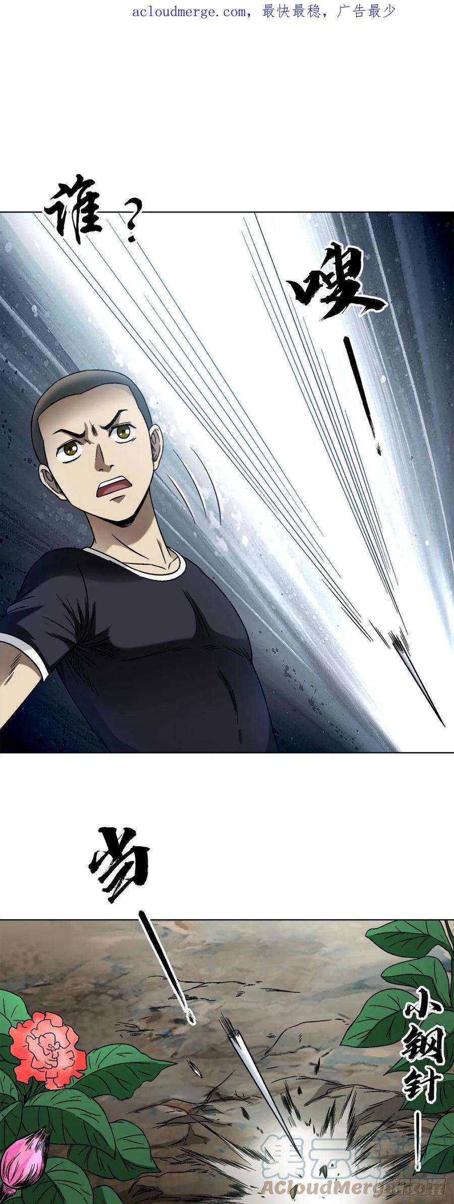 中国惊奇先生（神鬼七杀令）1442 现场直播