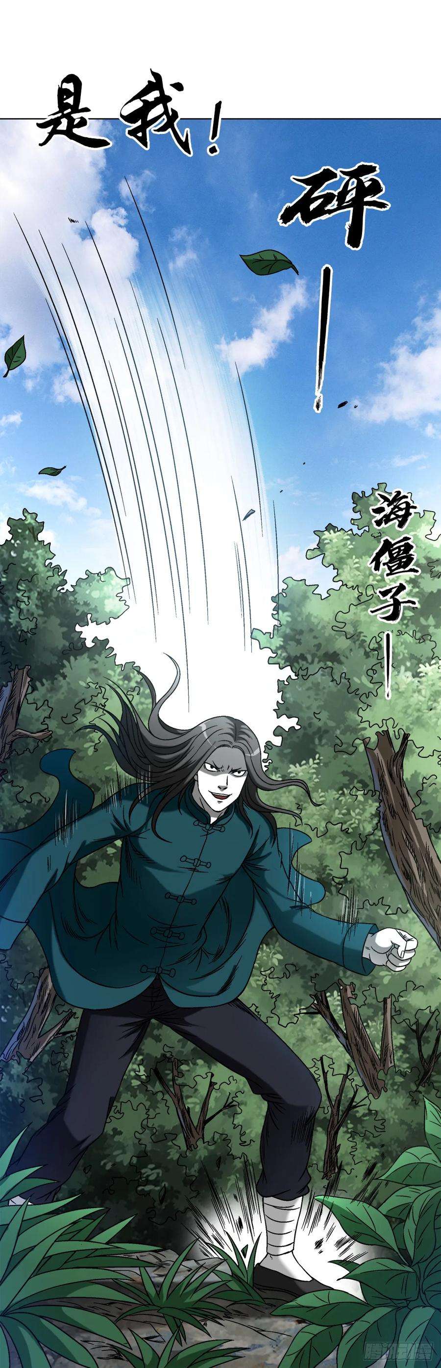 中国惊奇先生（神鬼七杀令）1442 现场直播