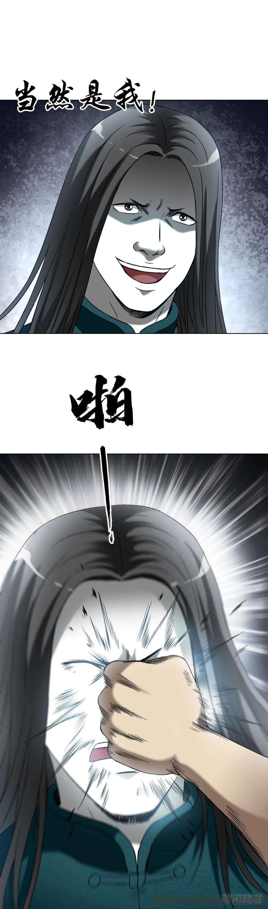 中国惊奇先生（神鬼七杀令）1442 现场直播