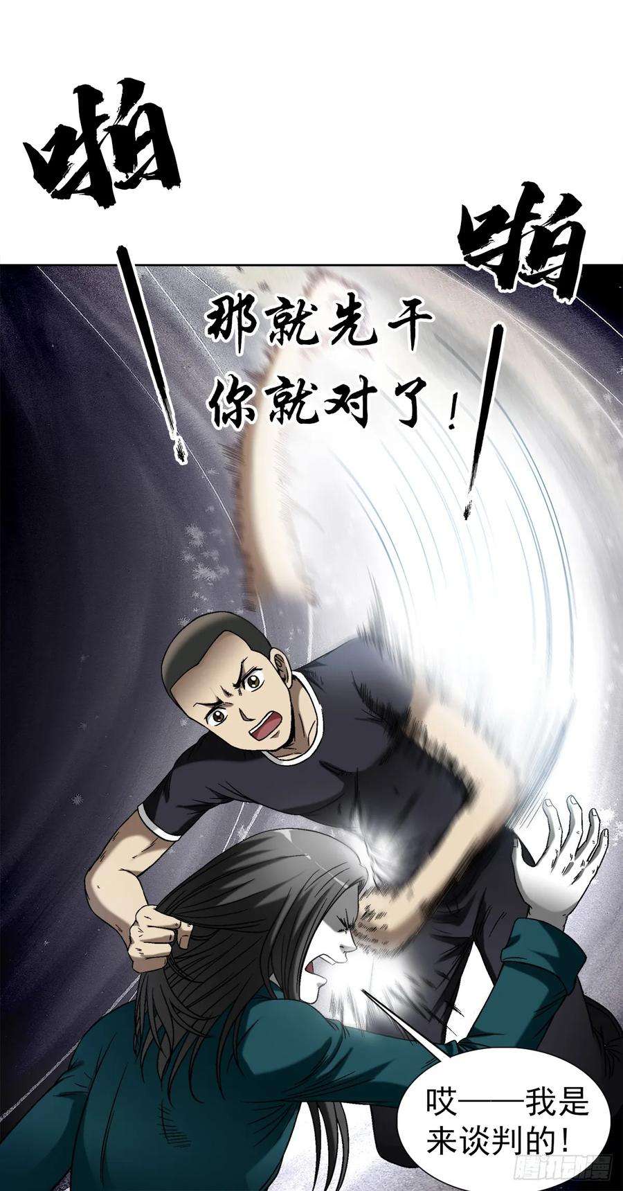 中国惊奇先生（神鬼七杀令）1442 现场直播