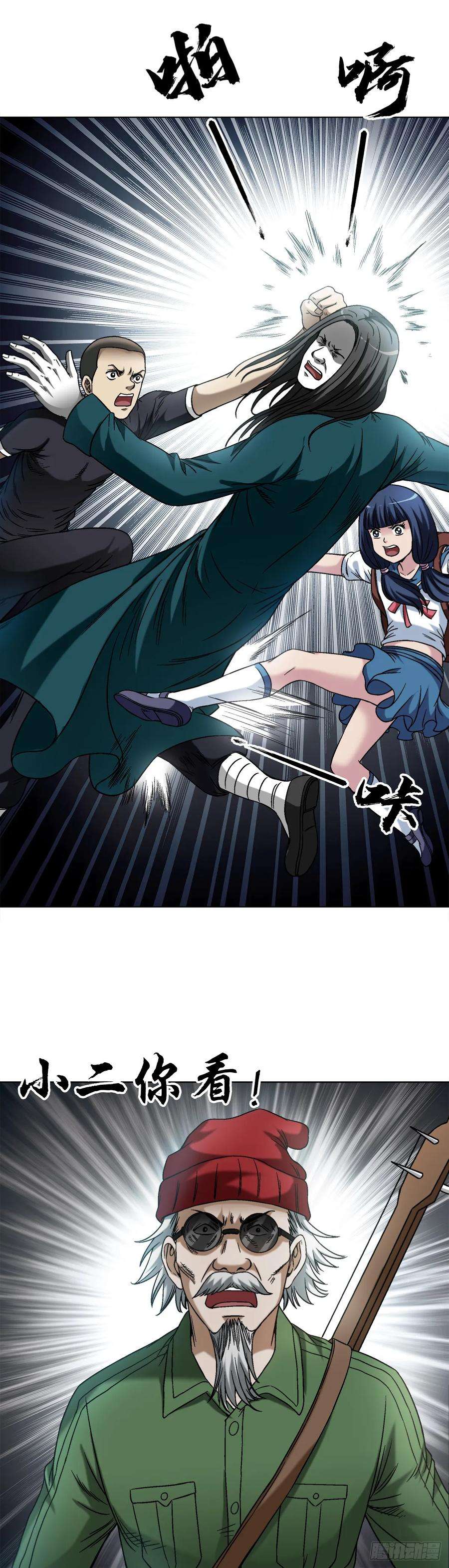 中国惊奇先生（神鬼七杀令）1442 现场直播