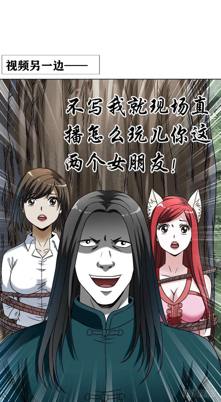 中国惊奇先生（神鬼七杀令）1442 现场直播