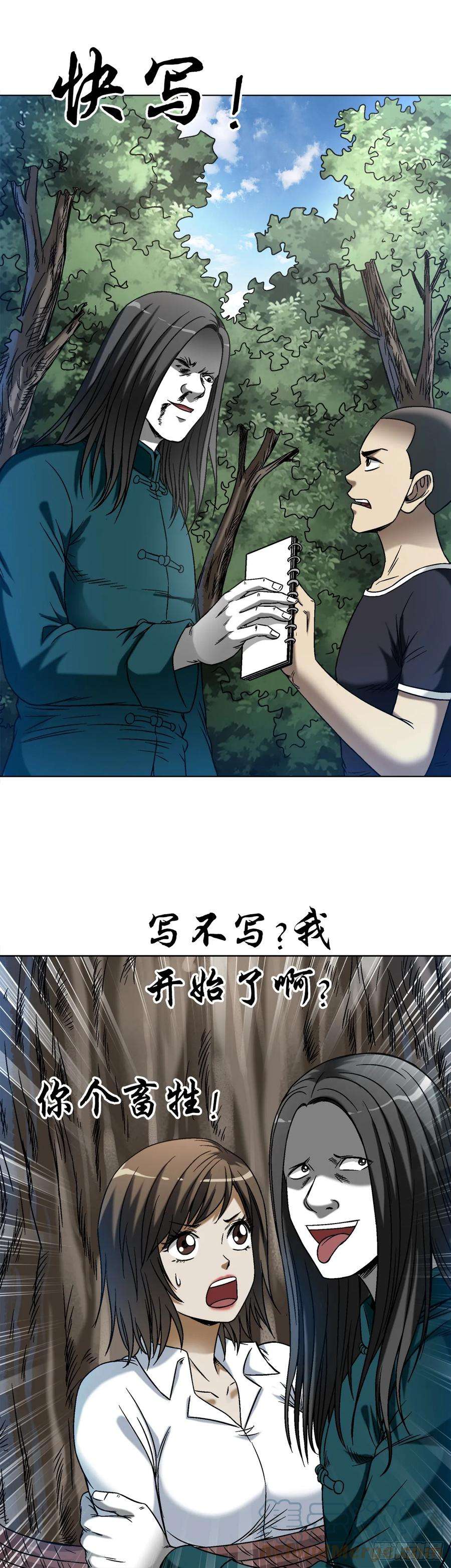 中国惊奇先生（神鬼七杀令）1442 现场直播