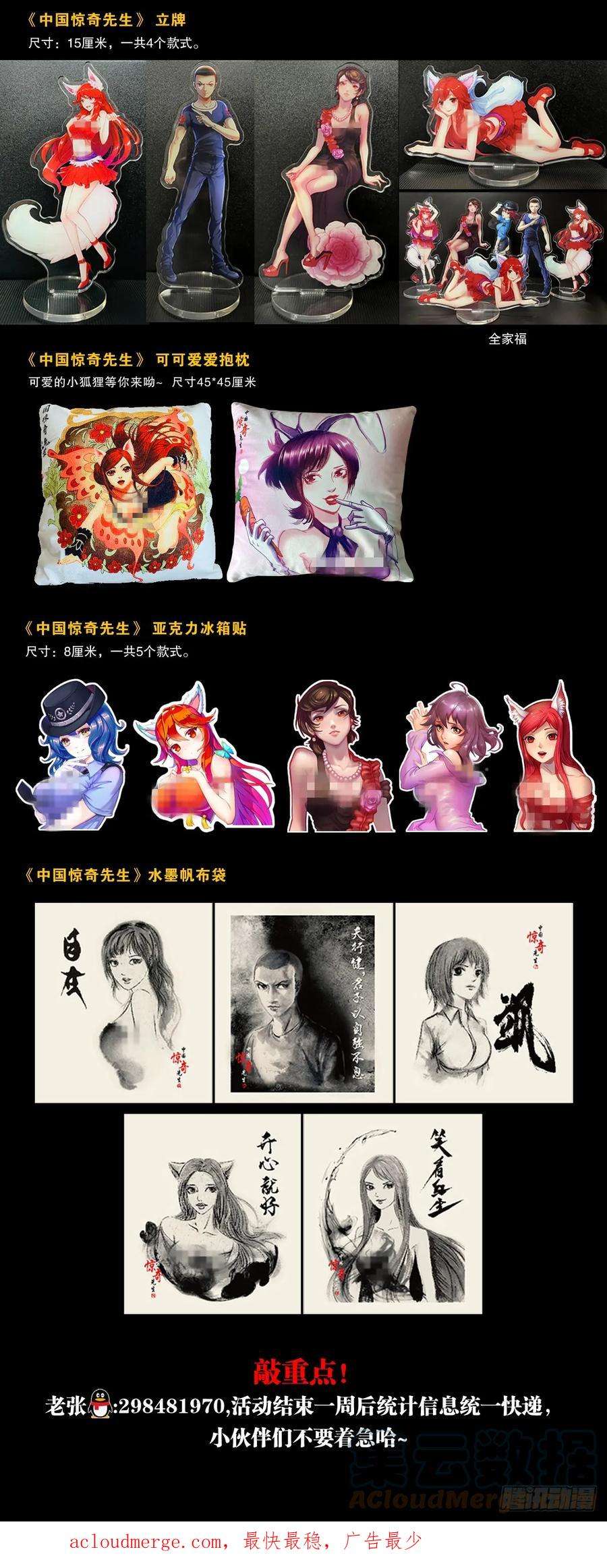 中国惊奇先生（神鬼七杀令）1442 现场直播