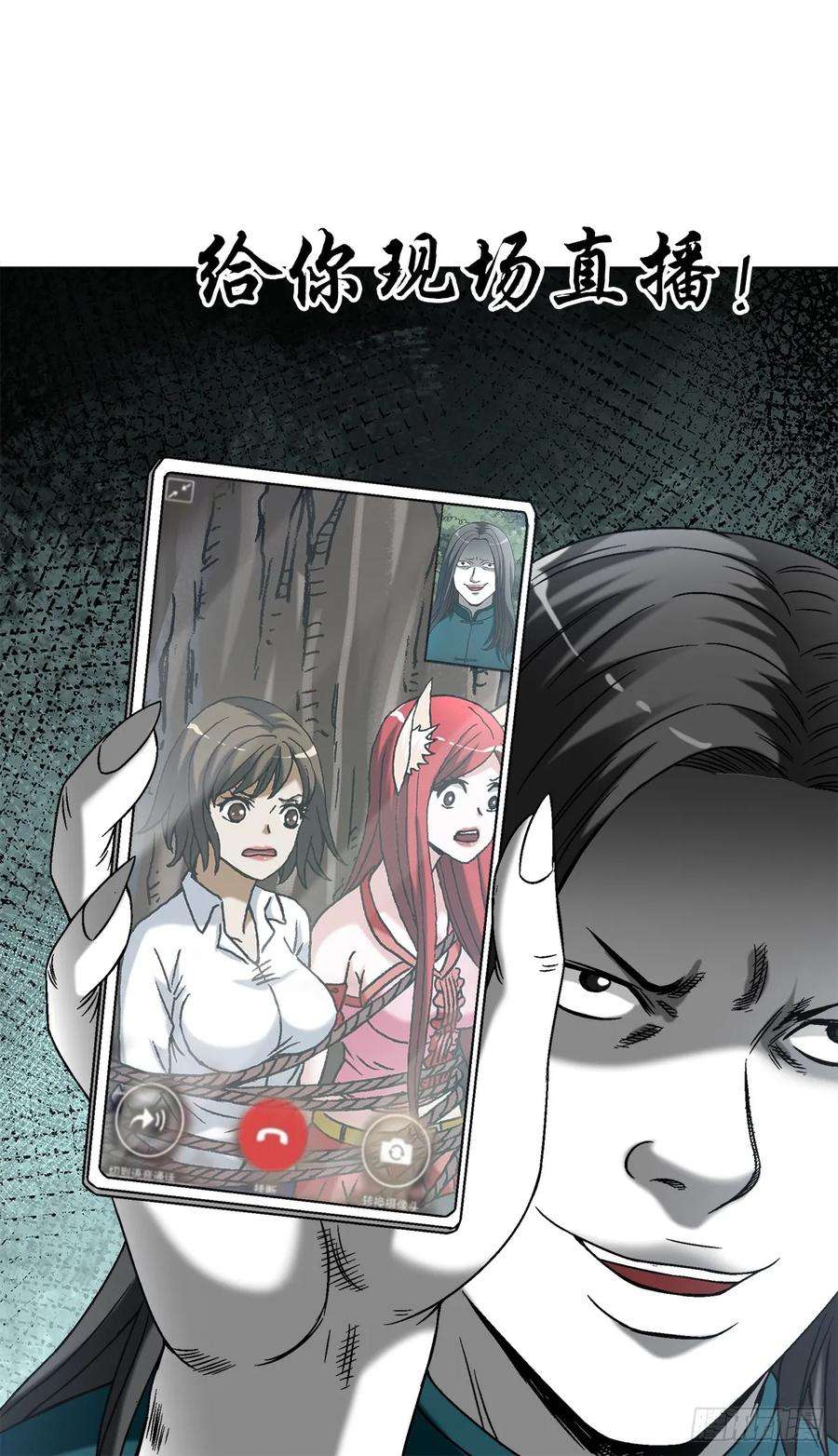 中国惊奇先生（神鬼七杀令）1442 现场直播