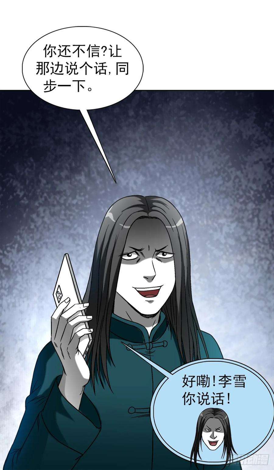 中国惊奇先生（神鬼七杀令）1442 现场直播