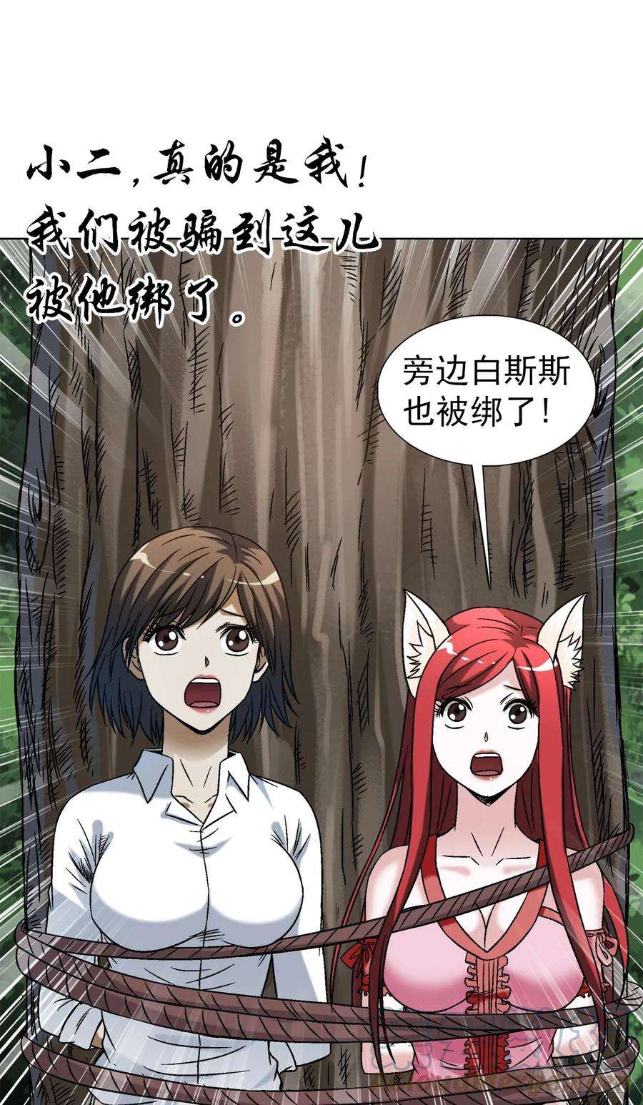 中国惊奇先生（神鬼七杀令）1442 现场直播