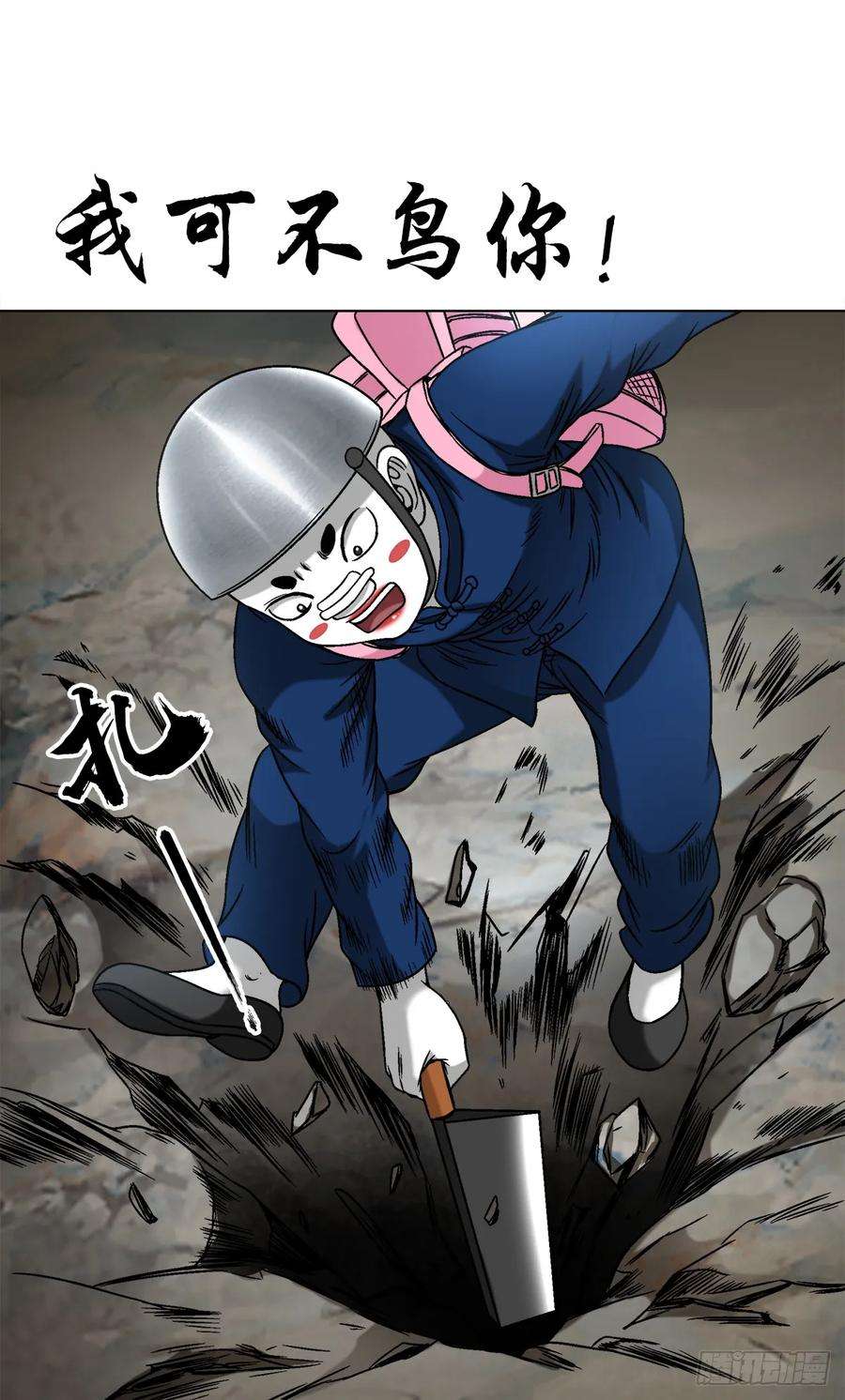 中国惊奇先生（神鬼七杀令）1443 黑沙子入土为安